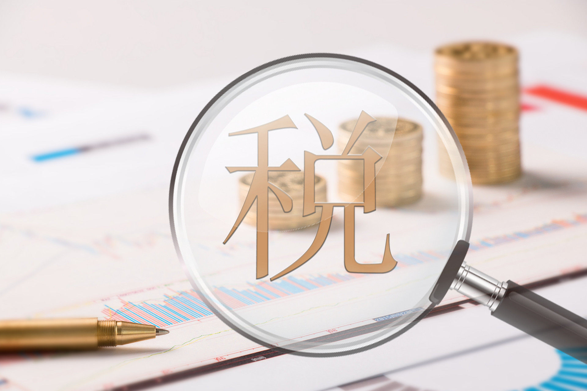 税收筹划的基本方法税收筹划的主要方法有什么税收筹划风险有哪些